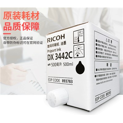 理光（Ricoh）DX3442C 油墨 原裝黑適用于DX2432C/DX2430c/DX3442c/DD2433C