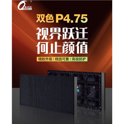 強(qiáng)力巨彩  QLJC475 LED顯示屏 室內(nèi)P4.75