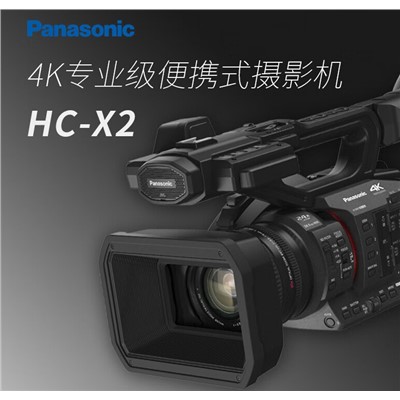 松下（Panasonic） HC-X2  通用攝像機(jī) 專(zhuān)業(yè)一體化高清4K 60P256G高速卡2張，3.0讀卡器1個(gè)，專(zhuān)業(yè)包1個(gè)，專(zhuān)用三角架1個(gè)，原廠(chǎng)備用電池1塊