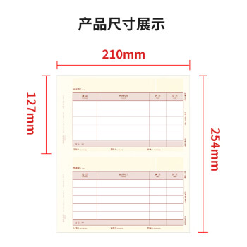 用友 KPJ101   單據(jù)/憑證  210*127mm  2000份/箱 70g進(jìn)口紙